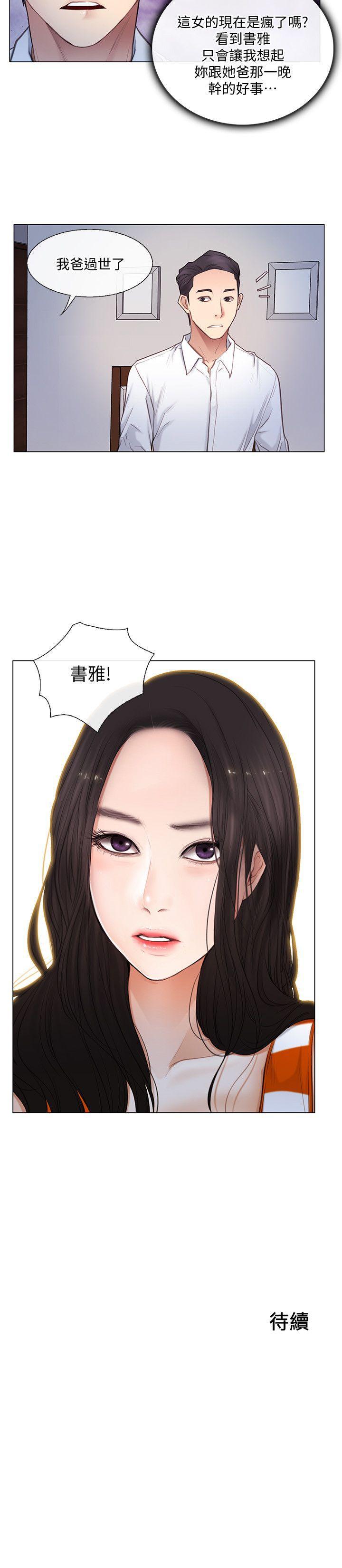 有点黄的漫画韩漫全集-第4话-20岁的她无删减无遮挡章节图片 