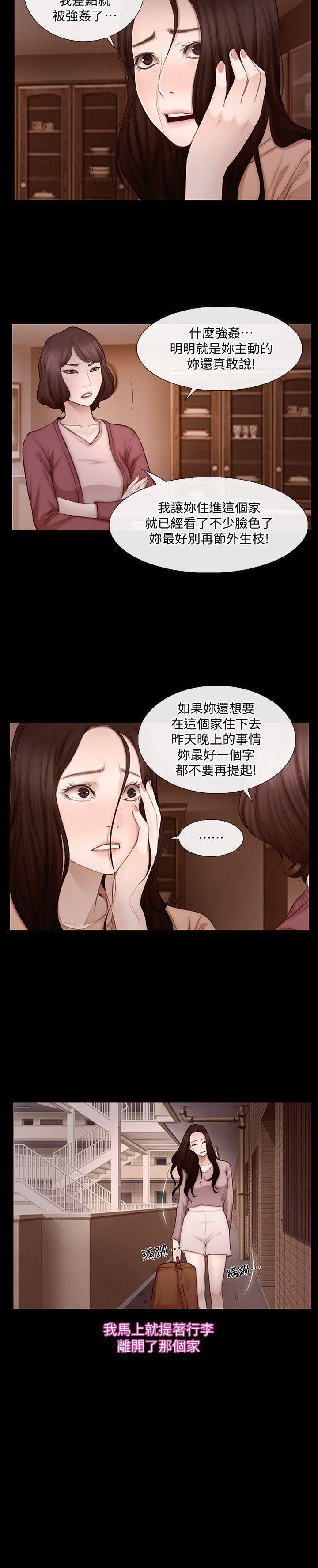 有点黄的漫画韩漫全集-第5话-一间屋子，两个女人无删减无遮挡章节图片 
