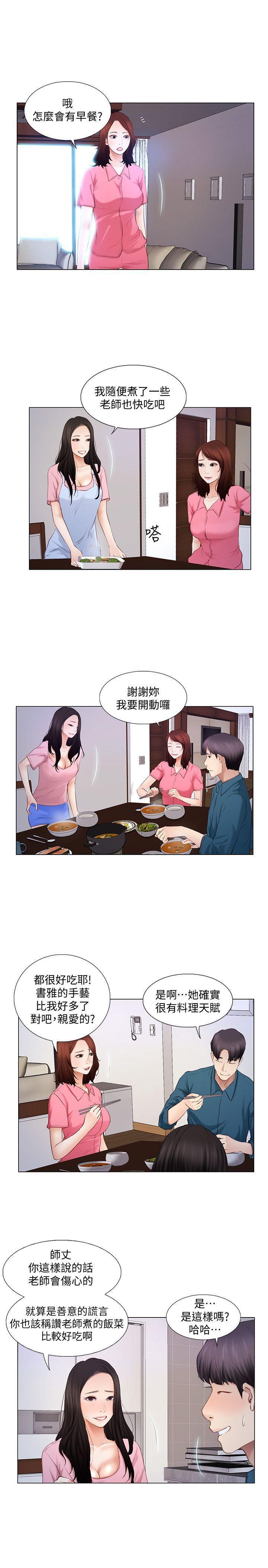 有点黄的漫画韩漫全集-第6话-没穿内裤和自慰无删减无遮挡章节图片 