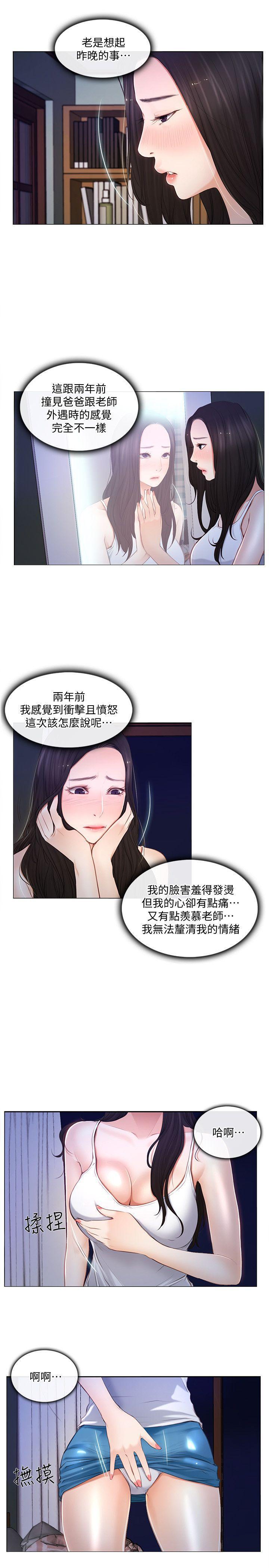 有点黄的漫画韩漫全集-第6话-没穿内裤和自慰无删减无遮挡章节图片 