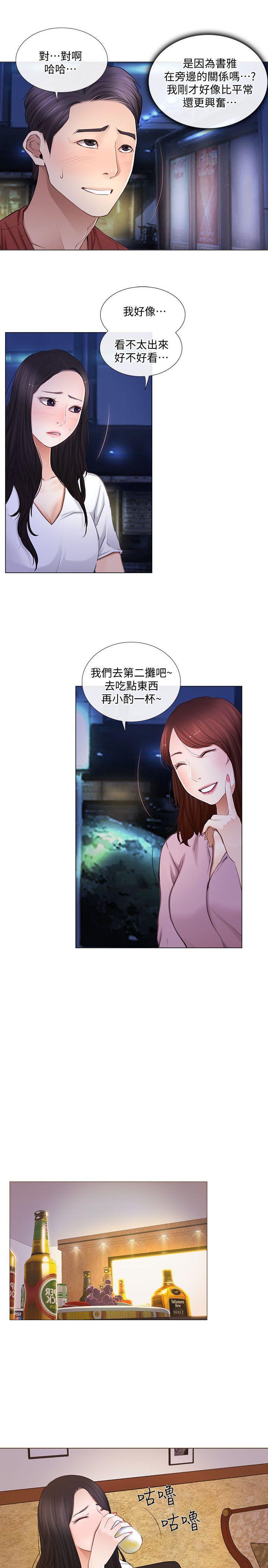 有点黄的漫画韩漫全集-第8话-在书雅旁边跟太太&amp;hellip;无删减无遮挡章节图片 
