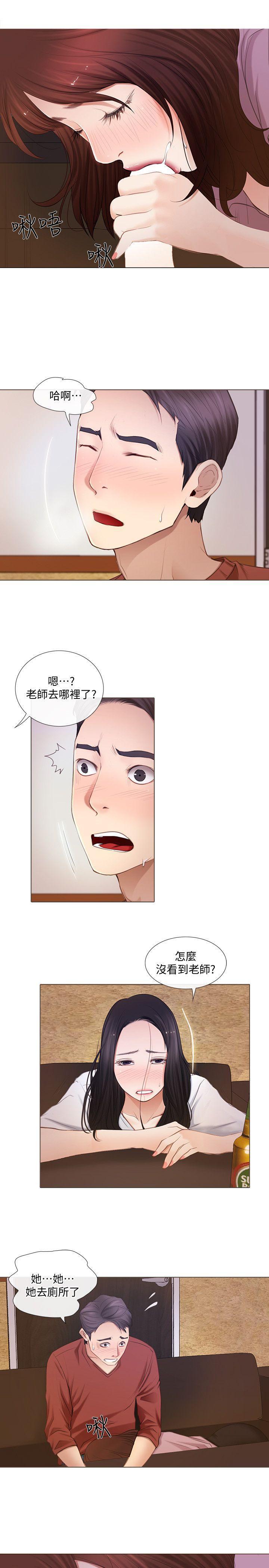 有点黄的漫画韩漫全集-第8话-在书雅旁边跟太太&amp;hellip;无删减无遮挡章节图片 