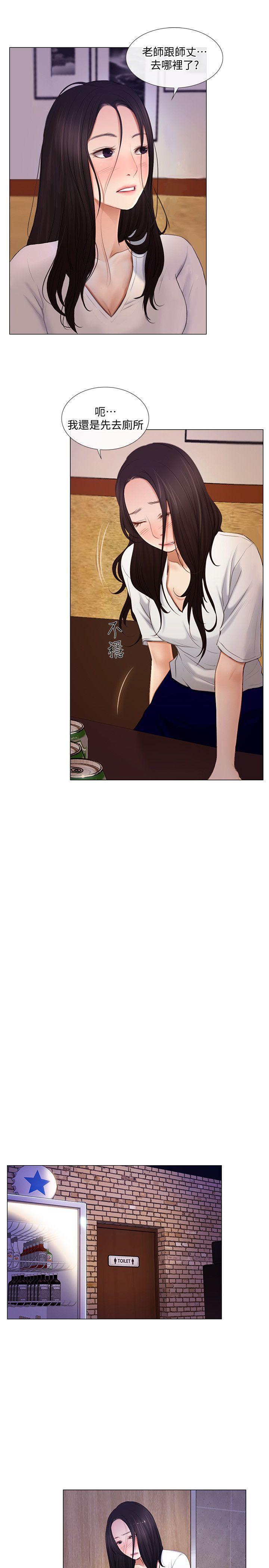 有点黄的漫画韩漫全集-第8话-在书雅旁边跟太太&amp;hellip;无删减无遮挡章节图片 