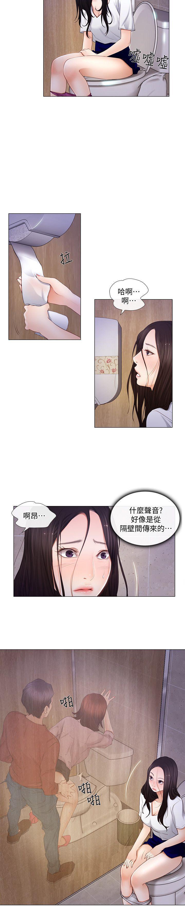 有点黄的漫画韩漫全集-第8话-在书雅旁边跟太太&amp;hellip;无删减无遮挡章节图片 