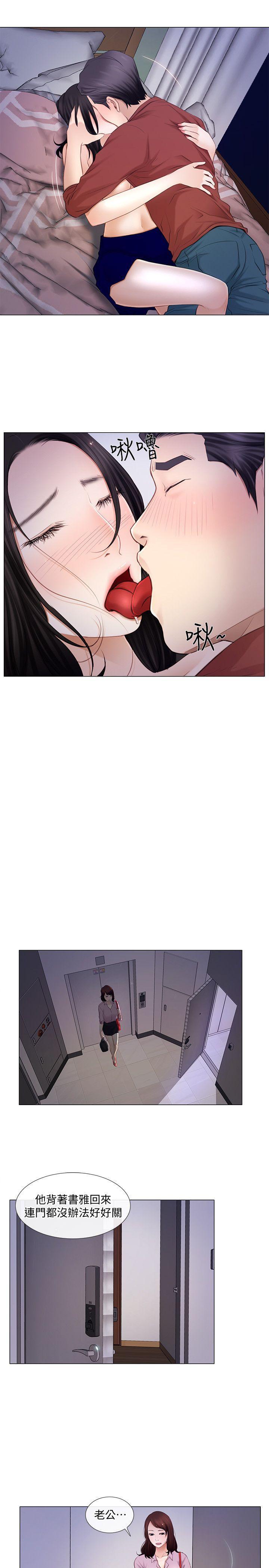 有点黄的漫画韩漫全集-第9话-与书雅接吻无删减无遮挡章节图片 