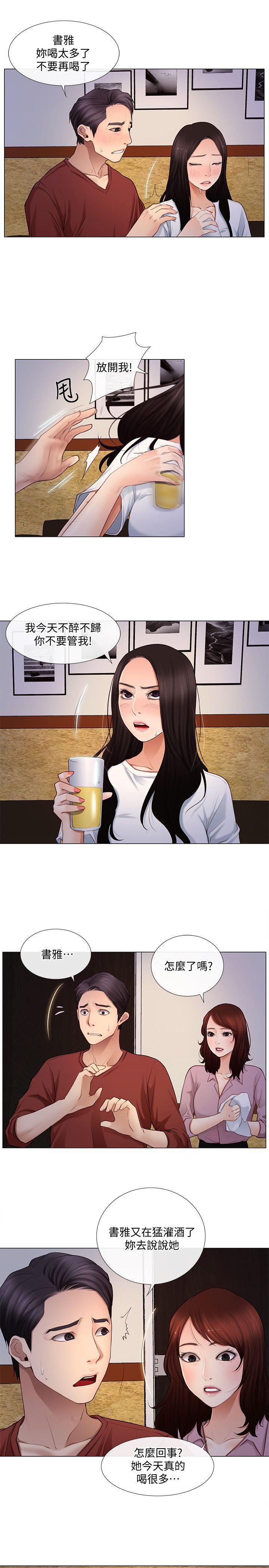 有点黄的漫画韩漫全集-第9话-与书雅接吻无删减无遮挡章节图片 