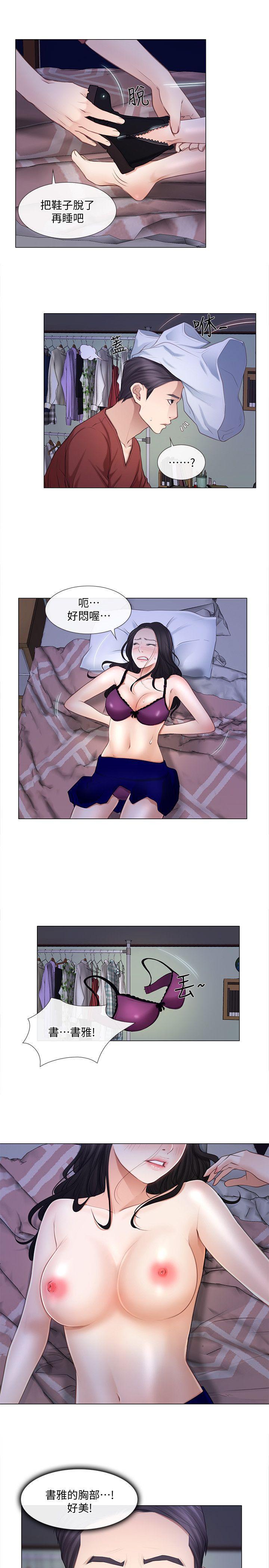 有点黄的漫画韩漫全集-第9话-与书雅接吻无删减无遮挡章节图片 