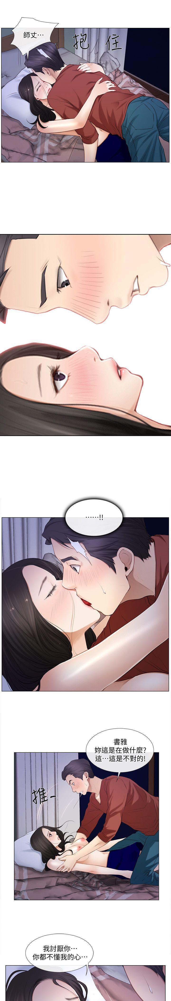 有点黄的漫画韩漫全集-第9话-与书雅接吻无删减无遮挡章节图片 