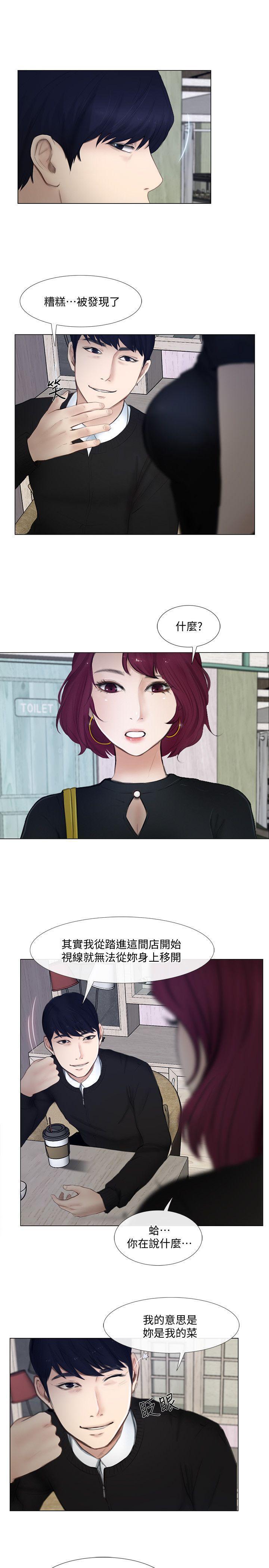 有点黄的漫画韩漫全集-第11话-谁会占有妳的初夜?无删减无遮挡章节图片 