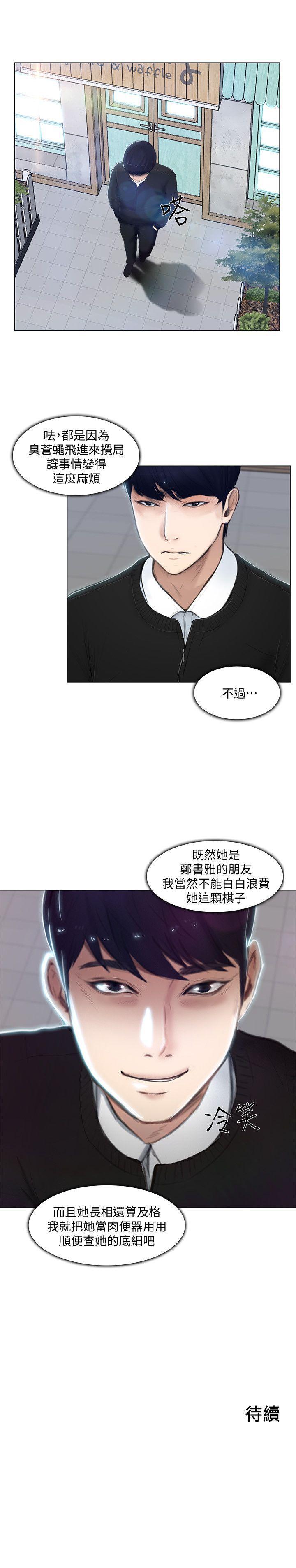 有点黄的漫画韩漫全集-第11话-谁会占有妳的初夜?无删减无遮挡章节图片 