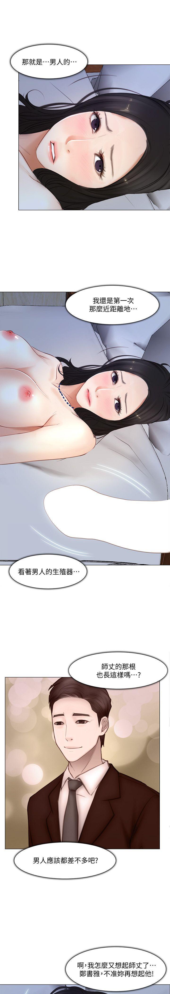 有点黄的漫画韩漫全集-第12话-今晚，请你抱我无删减无遮挡章节图片 
