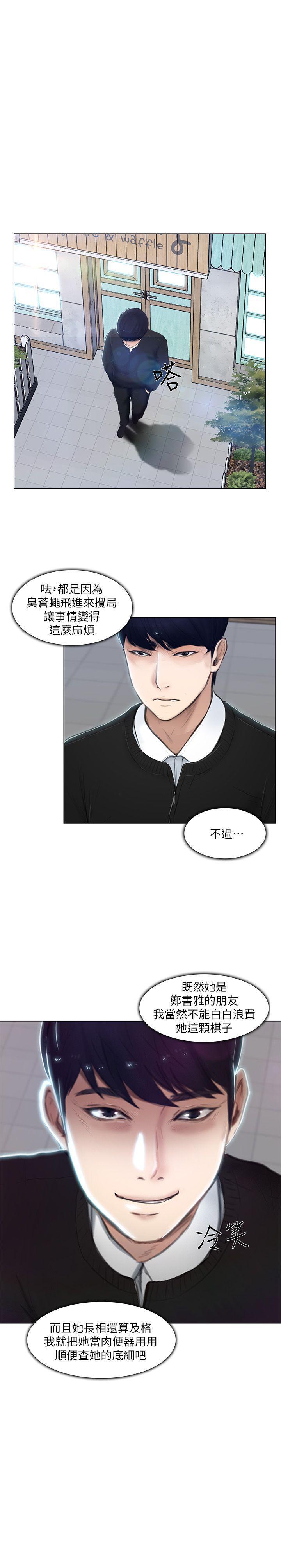 有点黄的漫画韩漫全集-第12话-今晚，请你抱我无删减无遮挡章节图片 