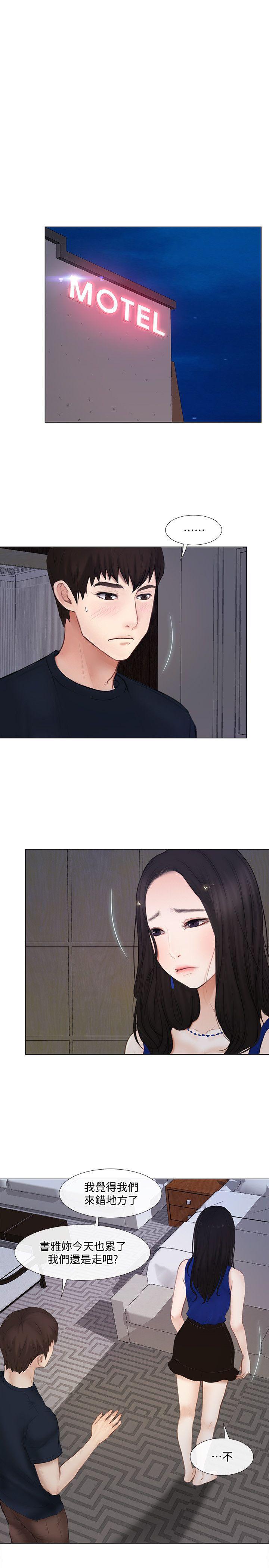 有点黄的漫画韩漫全集-第12话-今晚，请你抱我无删减无遮挡章节图片 