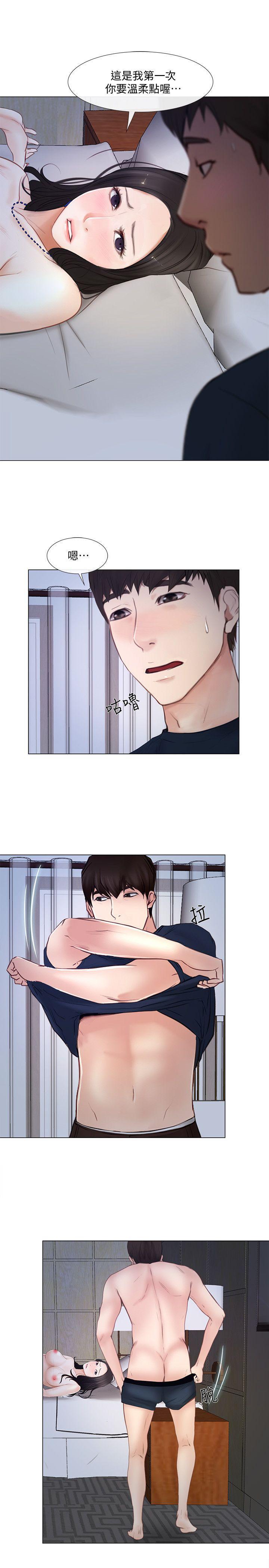 有点黄的漫画韩漫全集-第12话-今晚，请你抱我无删减无遮挡章节图片 
