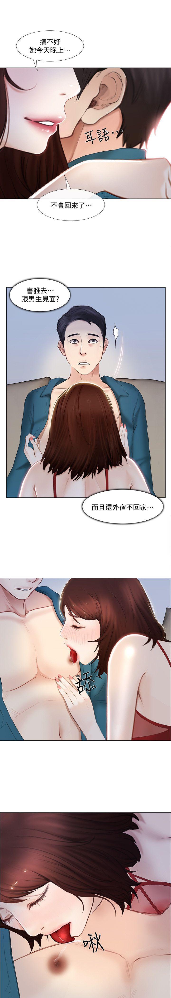 有点黄的漫画韩漫全集-第13话-等待书雅的男人们无删减无遮挡章节图片 