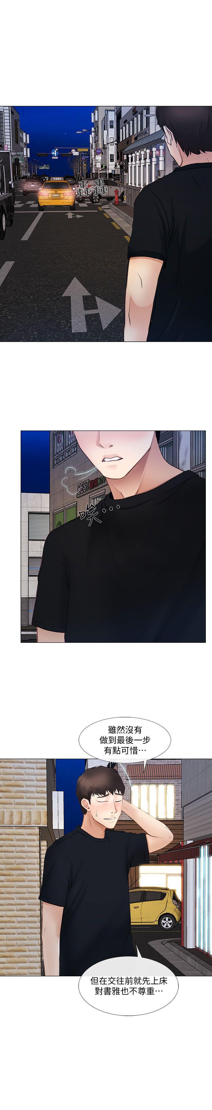 有点黄的漫画韩漫全集-第13话-等待书雅的男人们无删减无遮挡章节图片 