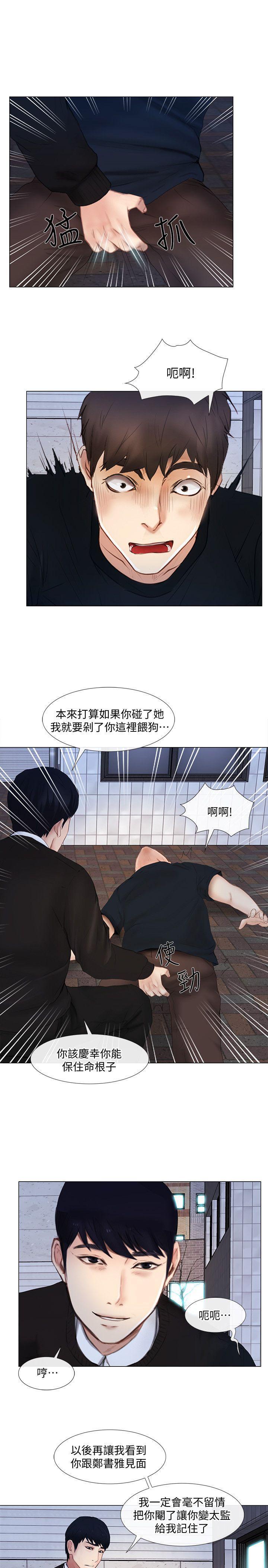 有点黄的漫画韩漫全集-第13话-等待书雅的男人们无删减无遮挡章节图片 