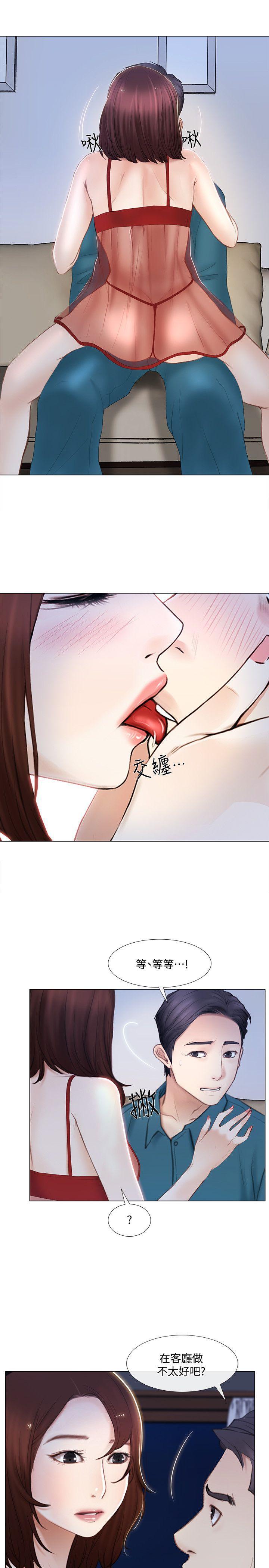 有点黄的漫画韩漫全集-第13话-等待书雅的男人们无删减无遮挡章节图片 