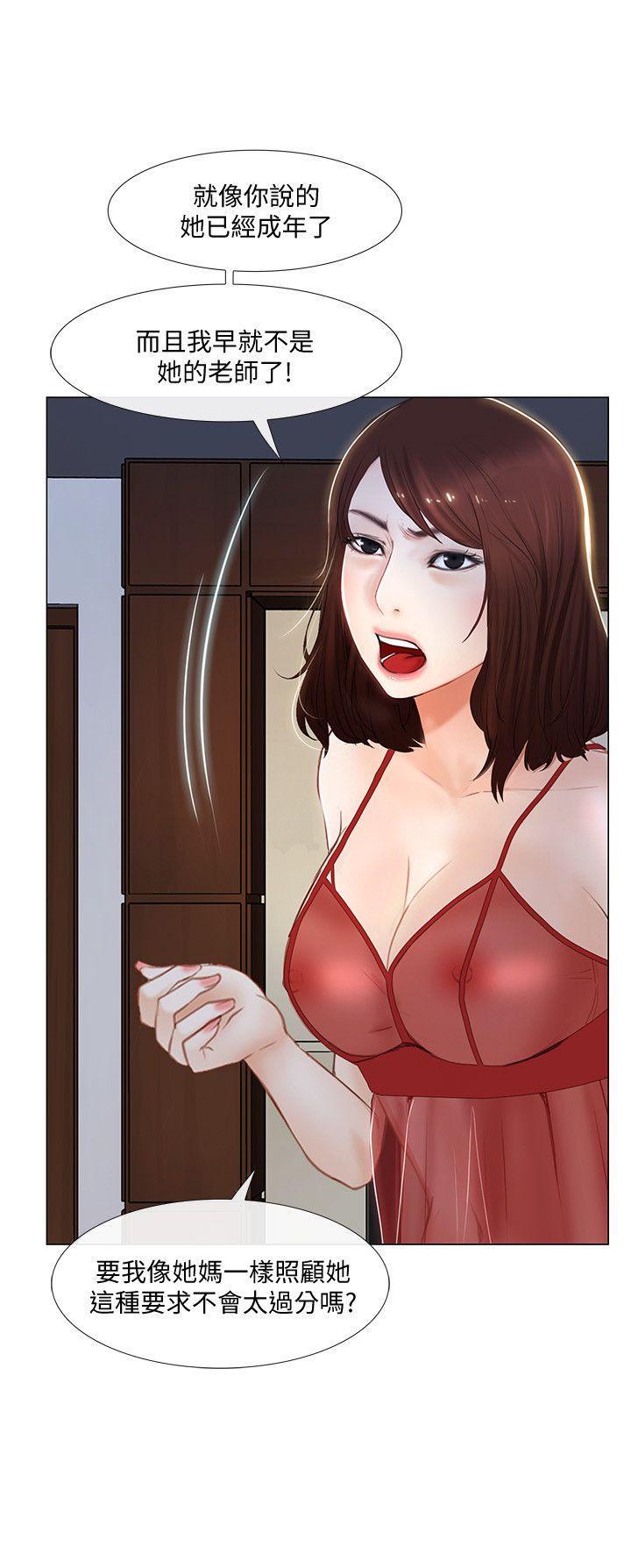 有点黄的漫画韩漫全集-第13话-等待书雅的男人们无删减无遮挡章节图片 