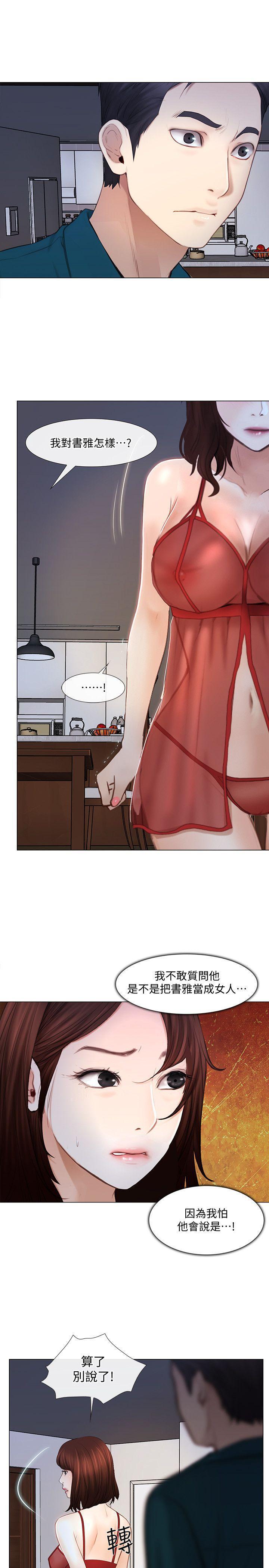 有点黄的漫画韩漫全集-第14话-车骏奎手中的女人无删减无遮挡章节图片 
