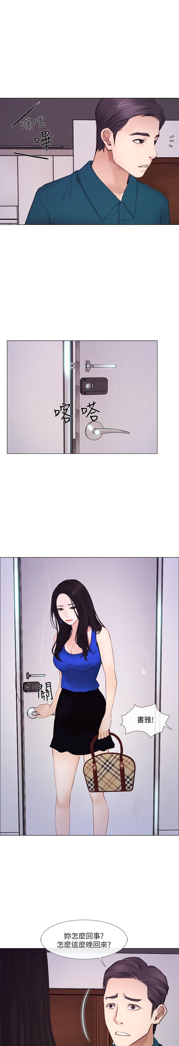 有点黄的漫画韩漫全集-第14话-车骏奎手中的女人无删减无遮挡章节图片 