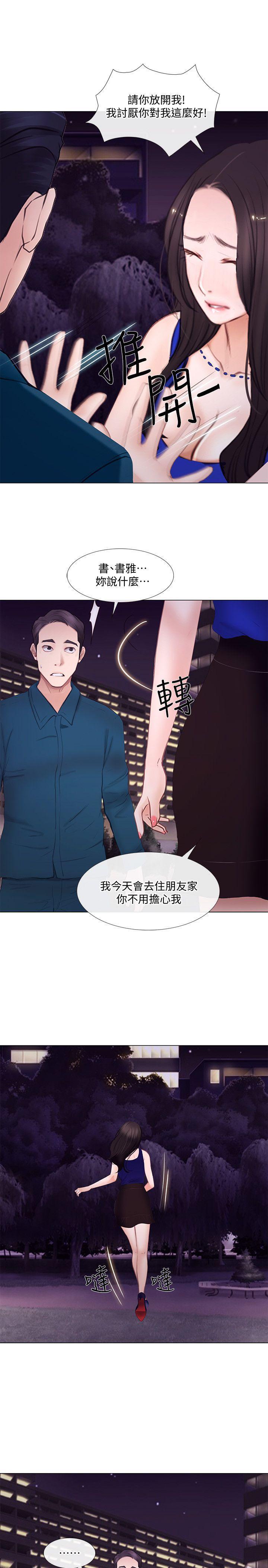 有点黄的漫画韩漫全集-第14话-车骏奎手中的女人无删减无遮挡章节图片 