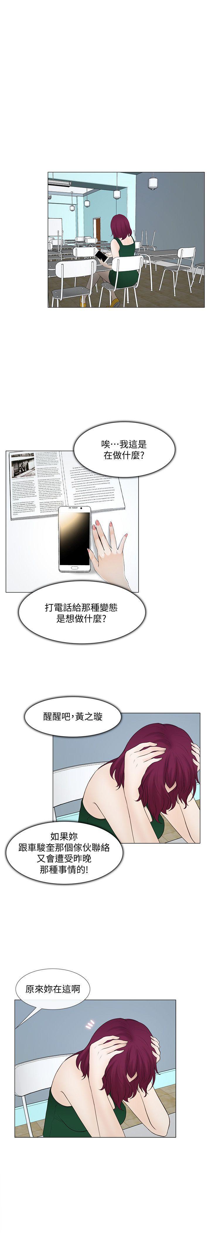 有点黄的漫画韩漫全集-第17话-书雅突如其来的告白无删减无遮挡章节图片 