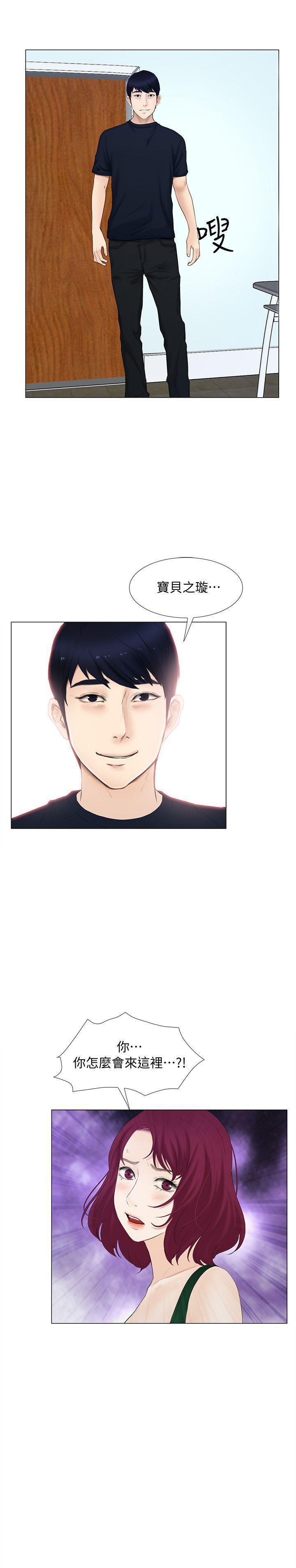 有点黄的漫画韩漫全集-第17话-书雅突如其来的告白无删减无遮挡章节图片 