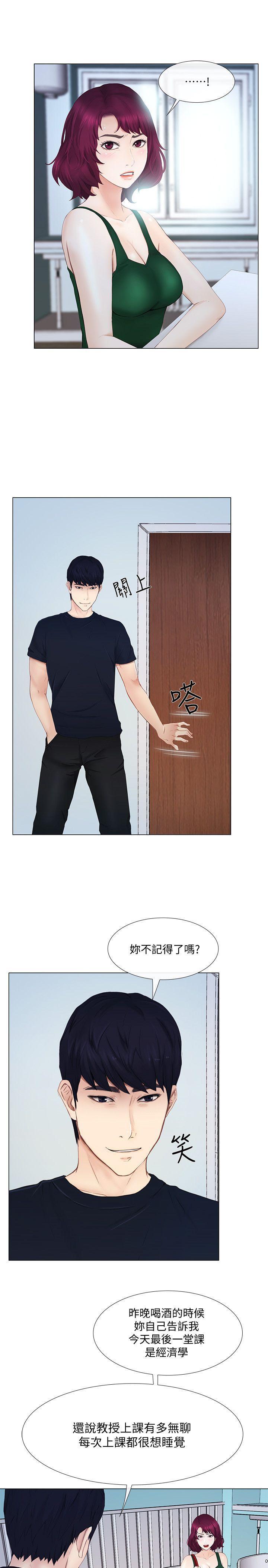 有点黄的漫画韩漫全集-第17话-书雅突如其来的告白无删减无遮挡章节图片 