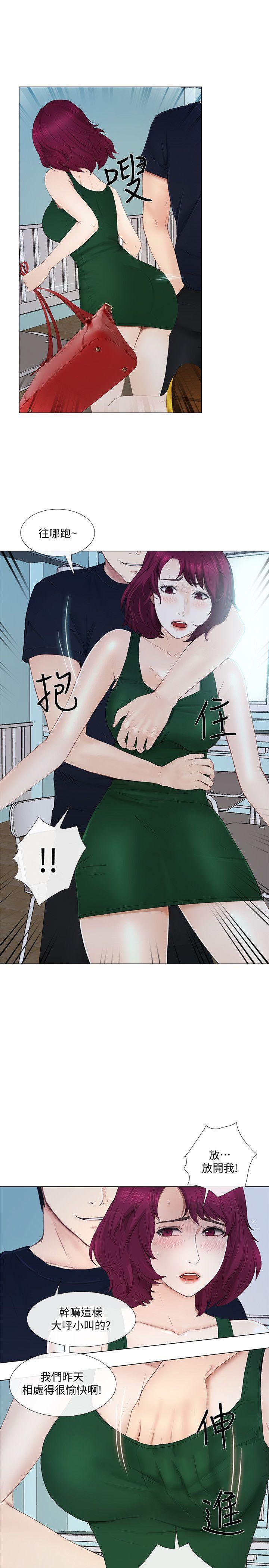 有点黄的漫画韩漫全集-第17话-书雅突如其来的告白无删减无遮挡章节图片 