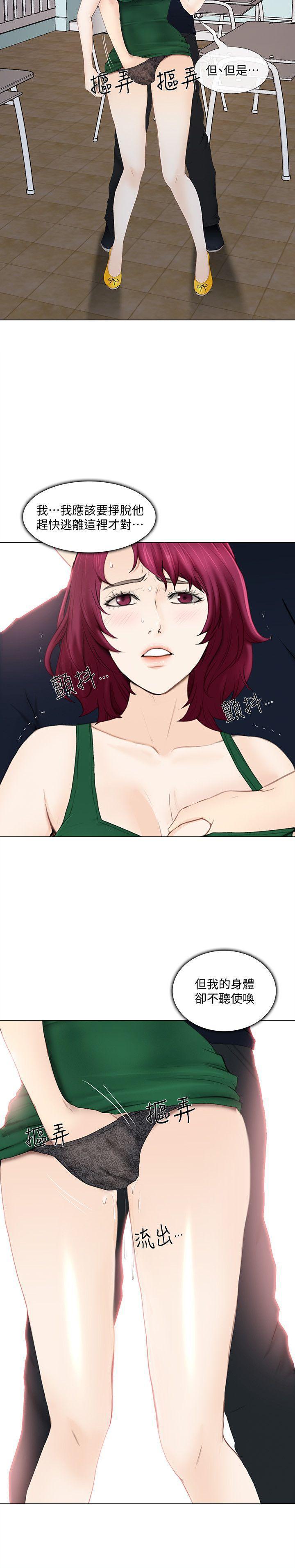 有点黄的漫画韩漫全集-第17话-书雅突如其来的告白无删减无遮挡章节图片 