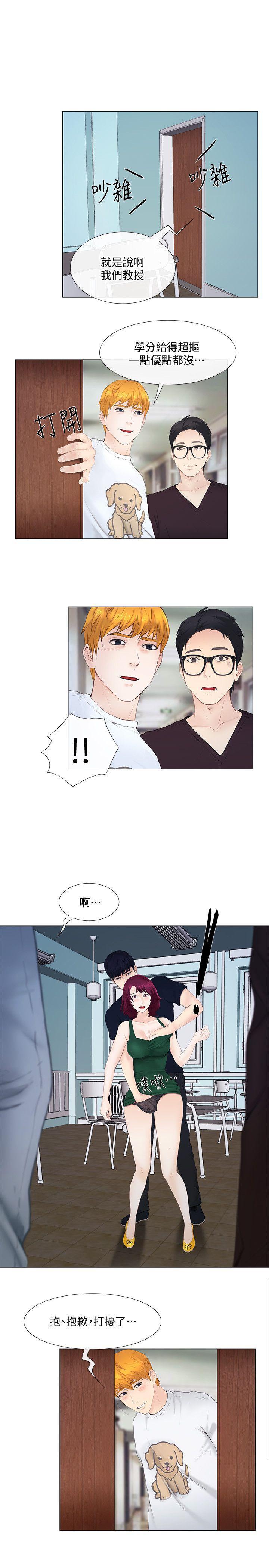 有点黄的漫画韩漫全集-第17话-书雅突如其来的告白无删减无遮挡章节图片 
