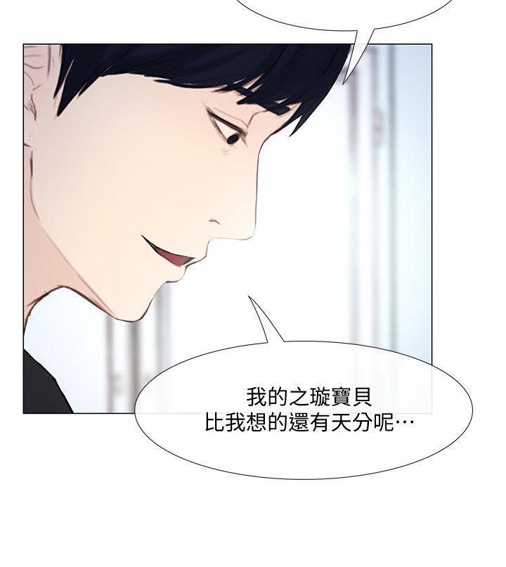 有点黄的漫画韩漫全集-第17话-书雅突如其来的告白无删减无遮挡章节图片 