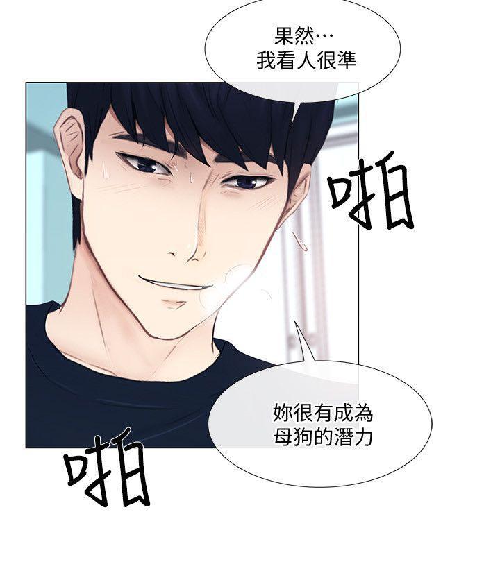 有点黄的漫画韩漫全集-第17话-书雅突如其来的告白无删减无遮挡章节图片 