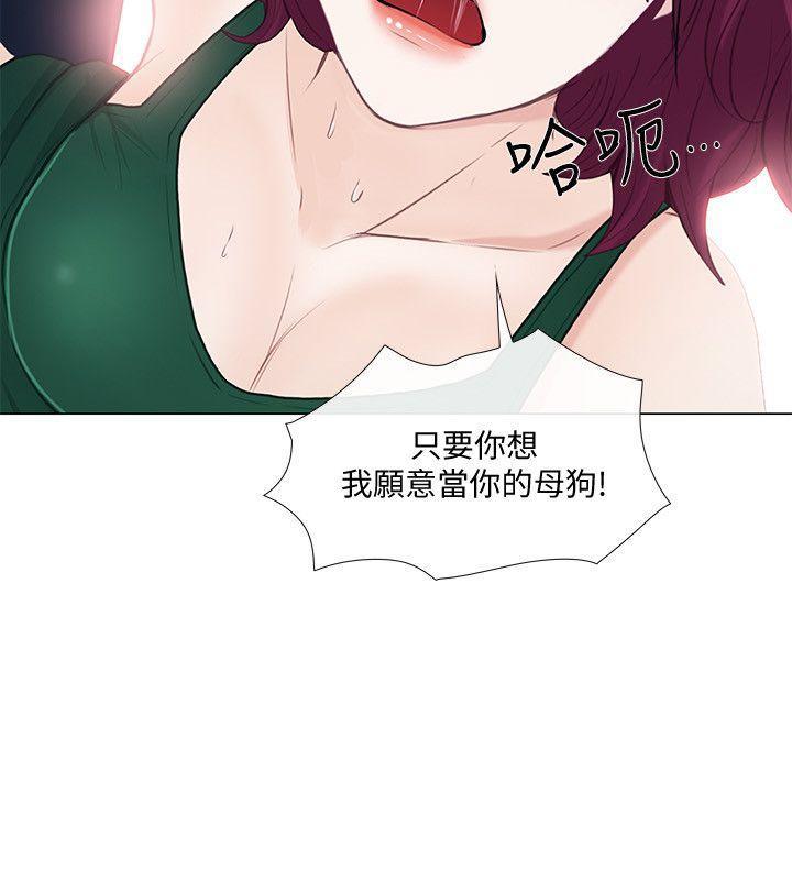 有点黄的漫画韩漫全集-第17话-书雅突如其来的告白无删减无遮挡章节图片 