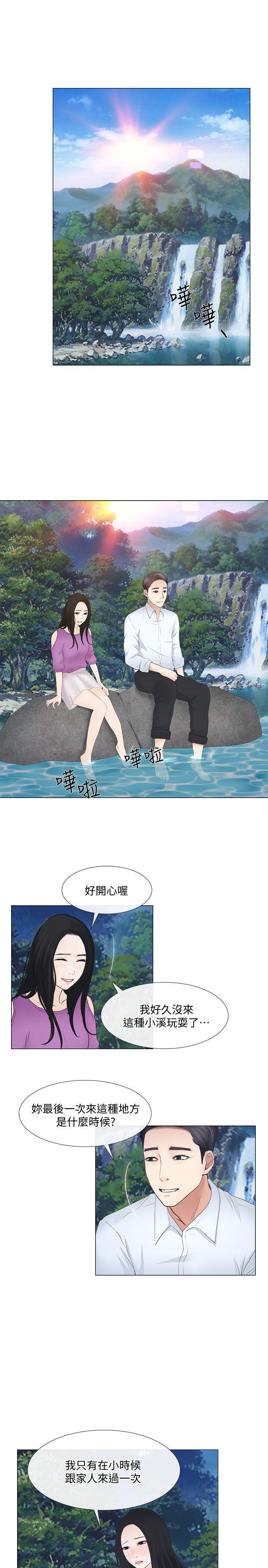 有点黄的漫画韩漫全集-第17话-书雅突如其来的告白无删减无遮挡章节图片 