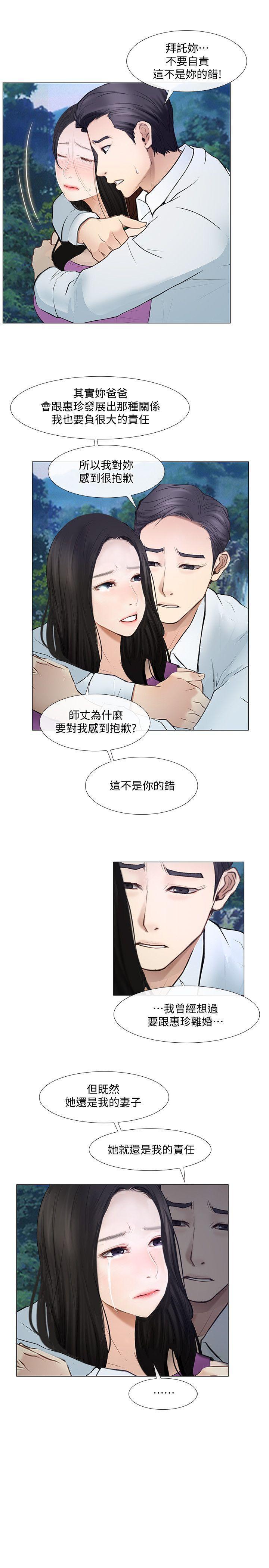 有点黄的漫画韩漫全集-第17话-书雅突如其来的告白无删减无遮挡章节图片 