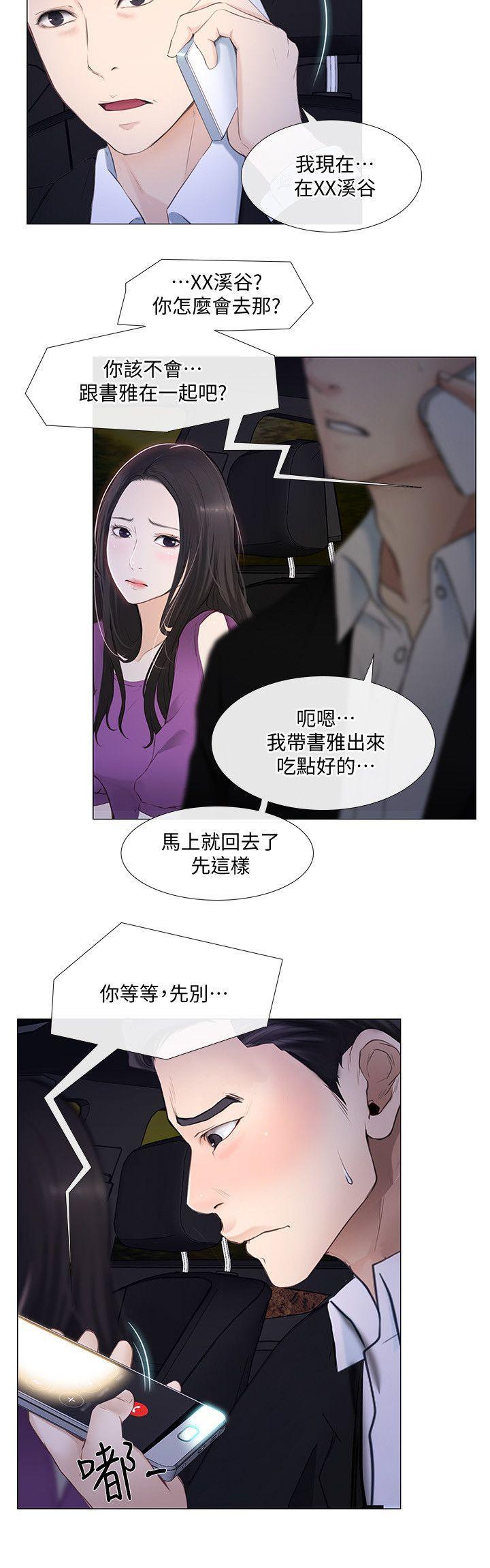 有点黄的漫画韩漫全集-第18话-老公跟书雅单独&amp;hellip;?无删减无遮挡章节图片 