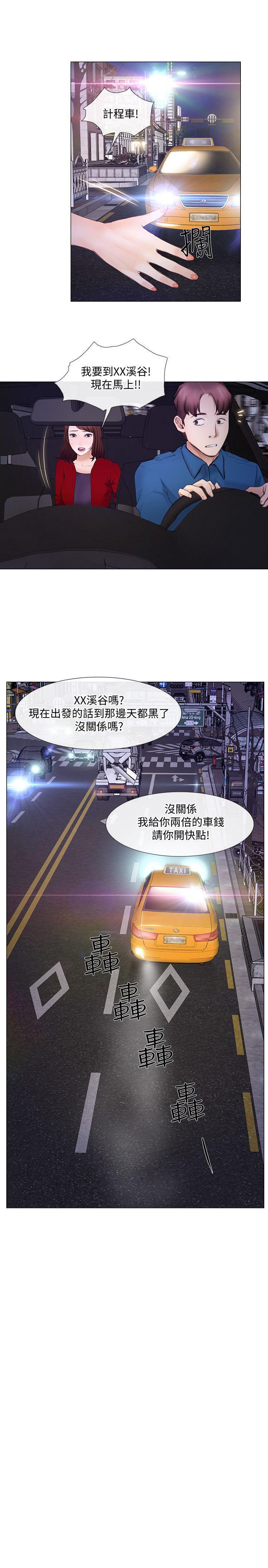 有点黄的漫画韩漫全集-第18话-老公跟书雅单独&amp;hellip;?无删减无遮挡章节图片 
