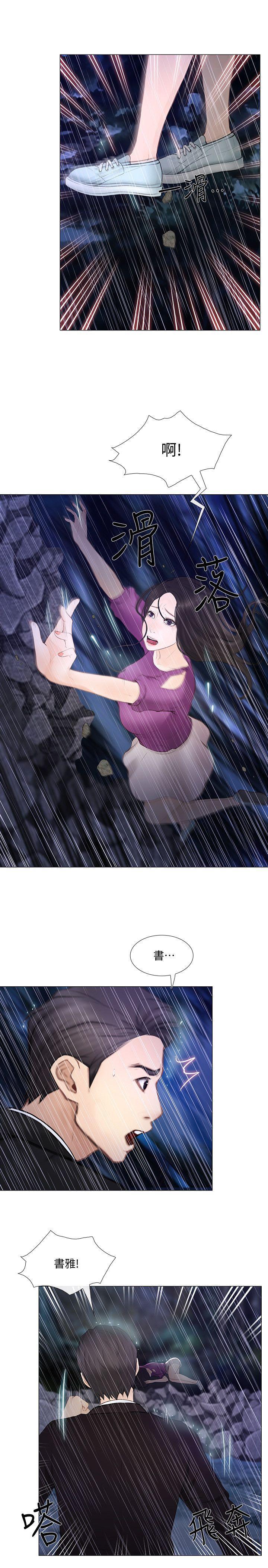 有点黄的漫画韩漫全集-第18话-老公跟书雅单独&amp;hellip;?无删减无遮挡章节图片 