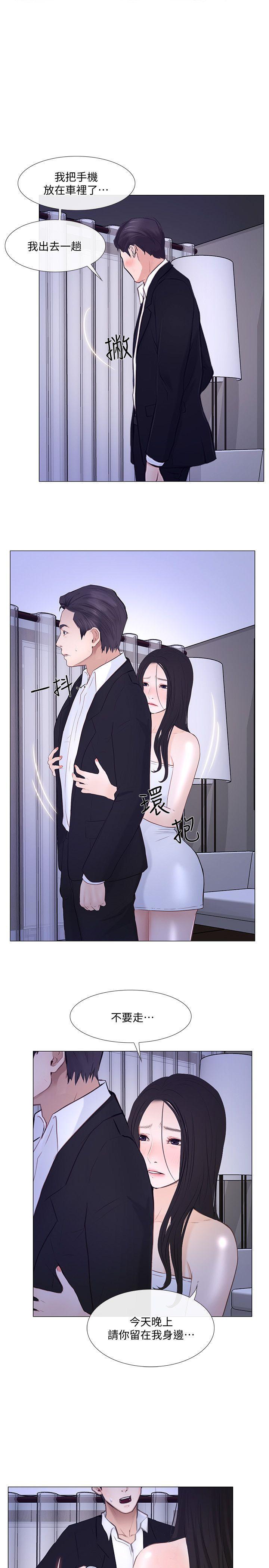 有点黄的漫画韩漫全集-第19话-我想成为你的女人无删减无遮挡章节图片 