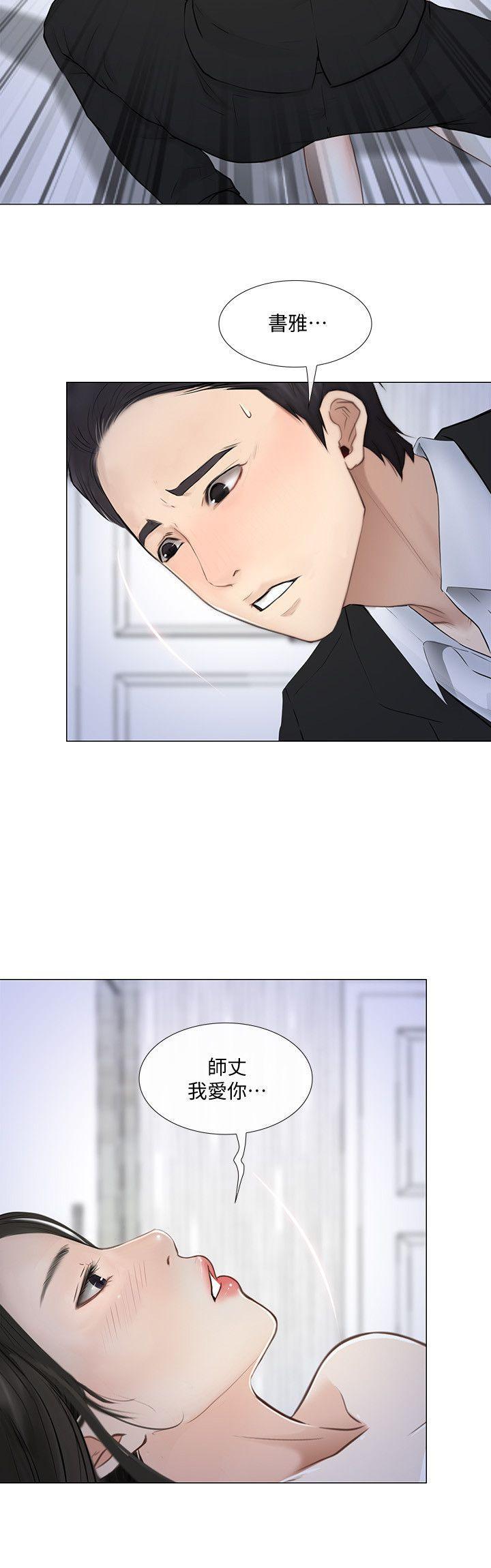 有点黄的漫画韩漫全集-第19话-我想成为你的女人无删减无遮挡章节图片 