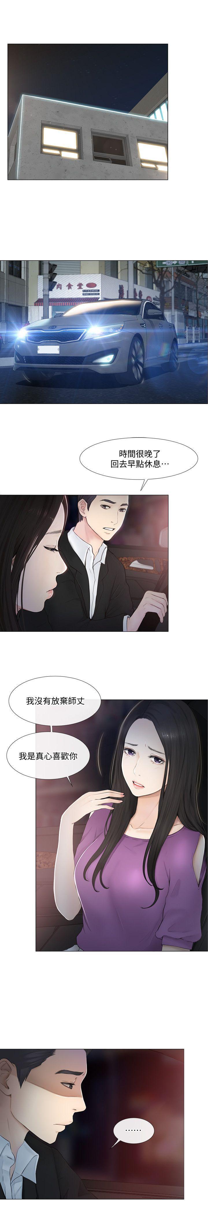 有点黄的漫画韩漫全集-第20话-惠珍的放纵无删减无遮挡章节图片 