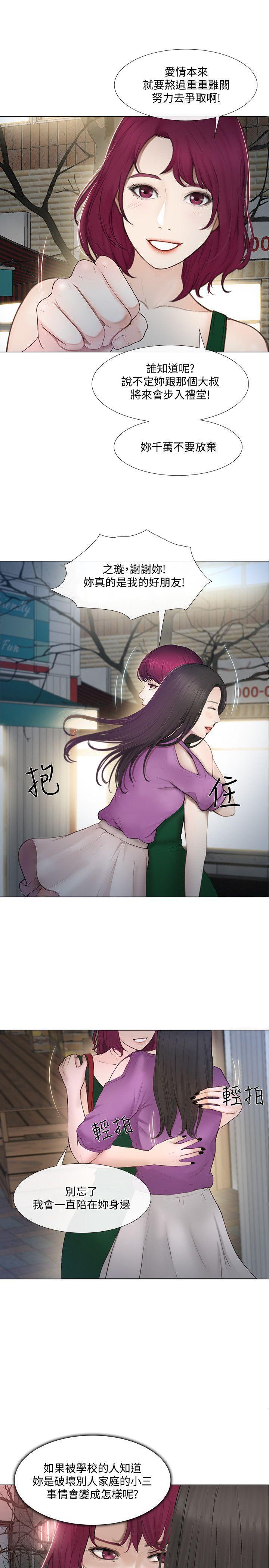 有点黄的漫画韩漫全集-第20话-惠珍的放纵无删减无遮挡章节图片 