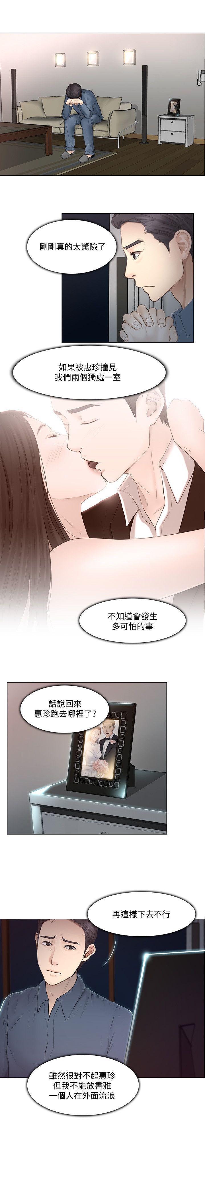 有点黄的漫画韩漫全集-第20话-惠珍的放纵无删减无遮挡章节图片 