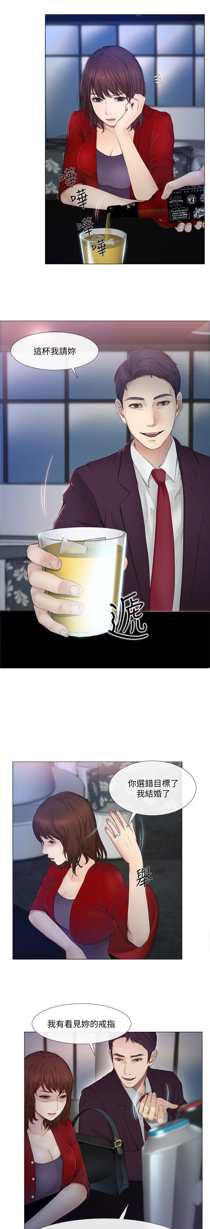 有点黄的漫画韩漫全集-第20话-惠珍的放纵无删减无遮挡章节图片 