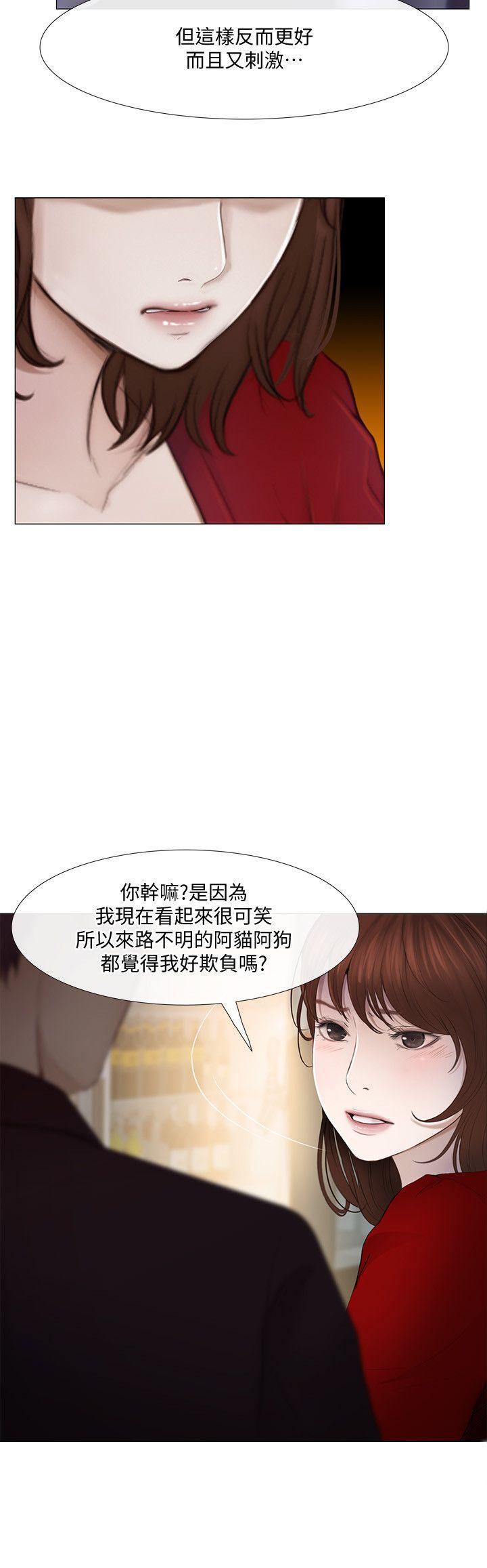 有点黄的漫画韩漫全集-第20话-惠珍的放纵无删减无遮挡章节图片 