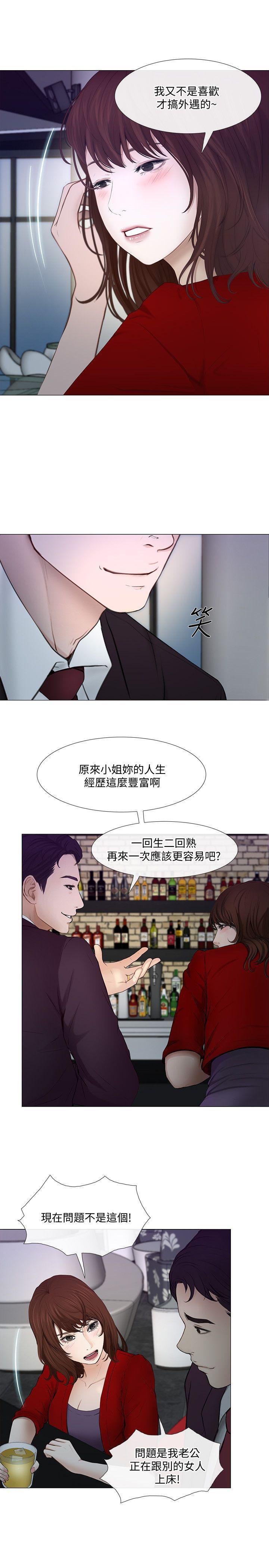 有点黄的漫画韩漫全集-第20话-惠珍的放纵无删减无遮挡章节图片 