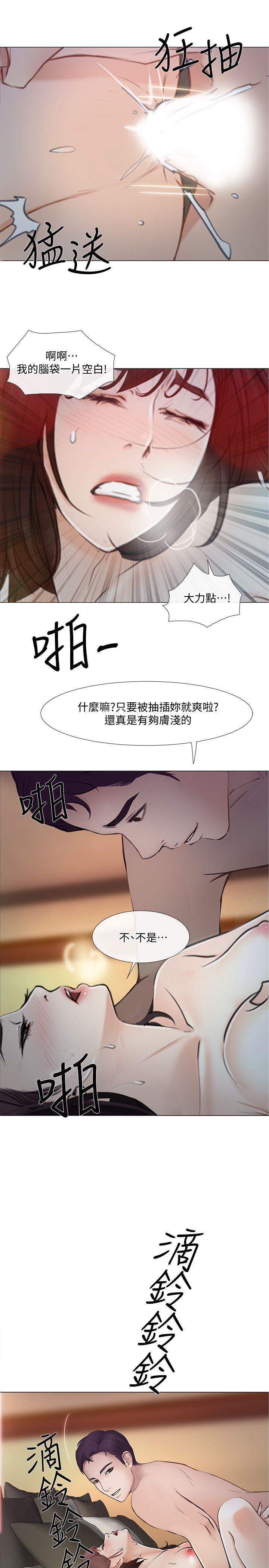 有点黄的漫画韩漫全集-第20话-惠珍的放纵无删减无遮挡章节图片 