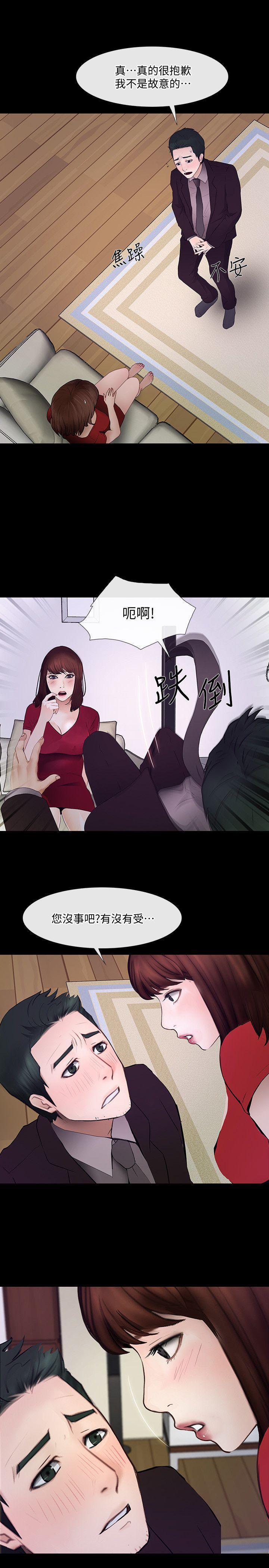 有点黄的漫画韩漫全集-第21话-依循本能的两人无删减无遮挡章节图片 